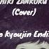 UTSUKUSHIKI ZANKOKU NA SEKAI Cover Shingeki No Kyojin Ending 1 Sumire No Koe
