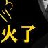 周恩来发火 外交部宴会后出了大事