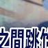 甲骨文 博通按讚 矽光子蓄勢待發 GB200出貨大爆發 機殼廠獲利跟著撐竿跳 台股2萬2高不可攀 5檔優質銅板股 可入手 20250619 周四 股市現場 完整版 鄭明娟 黃靖哲 李冠嶔 王文良