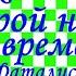 Краткий пересказ М Лермонтоа Герой нашего времени Фаталист