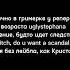 Yanix OG Buda Legacy Текст песни