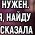 Ваш сын теперь это ваша забота сказала свекрови невестка Если бы она только знала