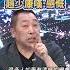 扁家入獄第4人貪腐第一家庭 趙少康嘆 感慨 少康戰情室20230427 Shorts