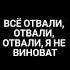 Прикольные фразы Глента подпишись а4 глент кобяков Shorts поставьлайк серёгаа4