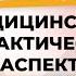 Как работает Каскадное Сухое Голодание медицинский и практический аспект часть 1