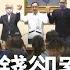 技術性拖延 國民黨喊過年前發6千 卻提2836案杯葛 案海竟是天下文章一大抄 是來監督還是為反對而反對 民進黨反應太慢掉入陷阱 呂惠敏主持 鄭知道了 完整版 20230106 三立iNEWS