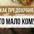 Как предохранялись на Руси и почему это мало кому помогало