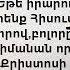 HOGEVOR QAROZNER Եթե իրարու սիրենք Հիսուսի սիրով բոլորը կիմանան որ Քրիստոսի զավակներն ենք 142