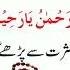 Allah Ky Name Ka Powerful Wazifa Quran Nameofallah Wazifashort