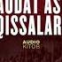 Saodat Asri Qissalari 174 Qism KICHIK MEHMON
