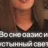 Desert Rose на русском
