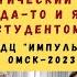 Тематический вечер Когда то и я был студентом Студенты 60 70 х Ретро музыка