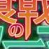 Food Wars Shokugeki No Soma San No Sara Opening 1080p