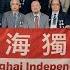 Shanghai Manchukuo Independence Political Performance Or Profit Driven Move By Exiled Activists