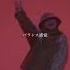 梅田サイファー Rodeo13 KOPERU 梅田サイファー Rodeo13 NewMusic HIPHOP RAP 日本語ラップ