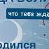 Матрица судьбы Дисциплина или усталость судьба или свобода воли