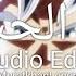 Sherine El Watar Edit Audio