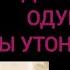 Супер расклад Таро для мужчин Доступность и искушение как прыжок в пропасть