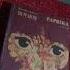 Paprika Yasutaka Tsutsui Libro Artesanal