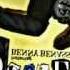 Chris Brown Feat Benny Benassi Beautiful People Extended Mix