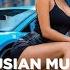 Russian Music Mix 2024 Russische Musik 2024 Russian Hits 2024 Russian Music Музыка 2024