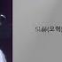 韓繁中字 吳赫 오혁 CIFIKA MOMOM 몸마음