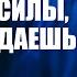 Где найти силы когда впадаешь в уныние