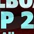 Billboard Top 200 Albums Top 10 May 24 2025 ChartExpress