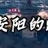 河南方言 说唱 方言说唱1