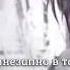 MEIKO Poem Weaved In Ruins Rus Sub