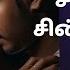 ச த த மகன Tamil Kamakathaikal க தல கத கள Tamil True Story True CrimeStory