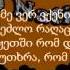 Represent Ep 8 FuLA Lyrics