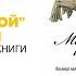 Живее всех живых Чарлз Дарвин медийный герой современности Максим Винарскbq АНФ