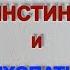 ОСНОВНОЙ ИНСТИНКТ и психопатия у женщин героиня Шерон Стоун пример женщины психопата
