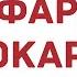 Инфаркт миокарда обзорно причины патофизиология симптомы ЭКГ