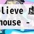 貓頭鷹魔法社 The Owl House Make Believe 虛擬遊戲 Fan Song