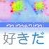 YOASOBI Suki Da 好きだ Lyrics Video Kan Rom Eng