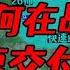 粟裕回忆录 华野的特种兵纵队从何而来