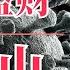 欺世盗财钟南山 新冠疫情 习近平 连花清瘟胶 板蓝根 钟南山儿子 钟南山修行 钟南山转基因 钟南山共和国勋章 钟南山现状 钟南山 唱支山歌给党听 钟南山最新消息 钟南山出事了