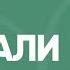 Почему предали Готовы ли предать вы Почему Иуда предал Христа