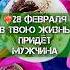 ЭТОТ ДЕНЬ ИЗМЕНИТ ВСЁ ГАДАНИЕ НА КОФЕ