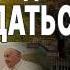 ВОТ И ВСЁ ДАЛЬШЕ ХУЖЕ ЕРМОЛАЕВ ПАНИКА В КИЕВЕ Трамп и Путин договорились о жестких условиях