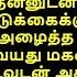 அப ப இல ல தத ல ப ற ற த ய ய தன ன டன பட க க க க அழ த த 19 வயத மகன நடந தத ப ர ங க