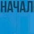 Экономическое развитие страны в начале XVIII века Видеоурок по истории России 7 класс