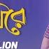 Prano Sokhi Re II IPDC আম দ র গ ন II Nadia Dora