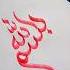 Masha Allah Beautiful Bismillah Arabic Calligraphy Calligraphy Islamicvideo Artshorts