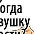 ЧТО ЧУВСТВУЕТ МУЖЧИНА В МОМЕНТ КОГДА ЛИШАЕТ ДЕВУШКУ ДЕВСТВЕННОСТИ