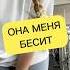 А что кто вас сейчас раздражает психология астрология саморазвитие