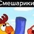 тик ток смотрит смешариков подборка мемов