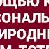 АМУЛЕТЫ КАК АКТИВАЦИЯ ПСИХОГЕНОКОДА ДЕНЕЖНЫЕ И ТД ЧЕРЕЗ ПЕРСОНАЛЬНЫХ ПРИРОДНЫХ ДУХОВ ТОТЕМОВ